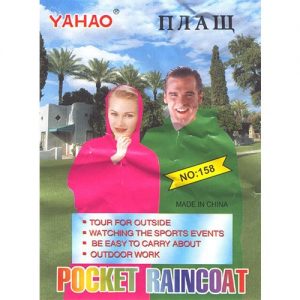 Αδιάβροχο Poncho Κωδ.00055