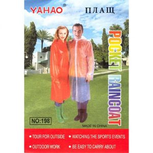 Αδιάβροχο με κουμπιά Κωδ.00057